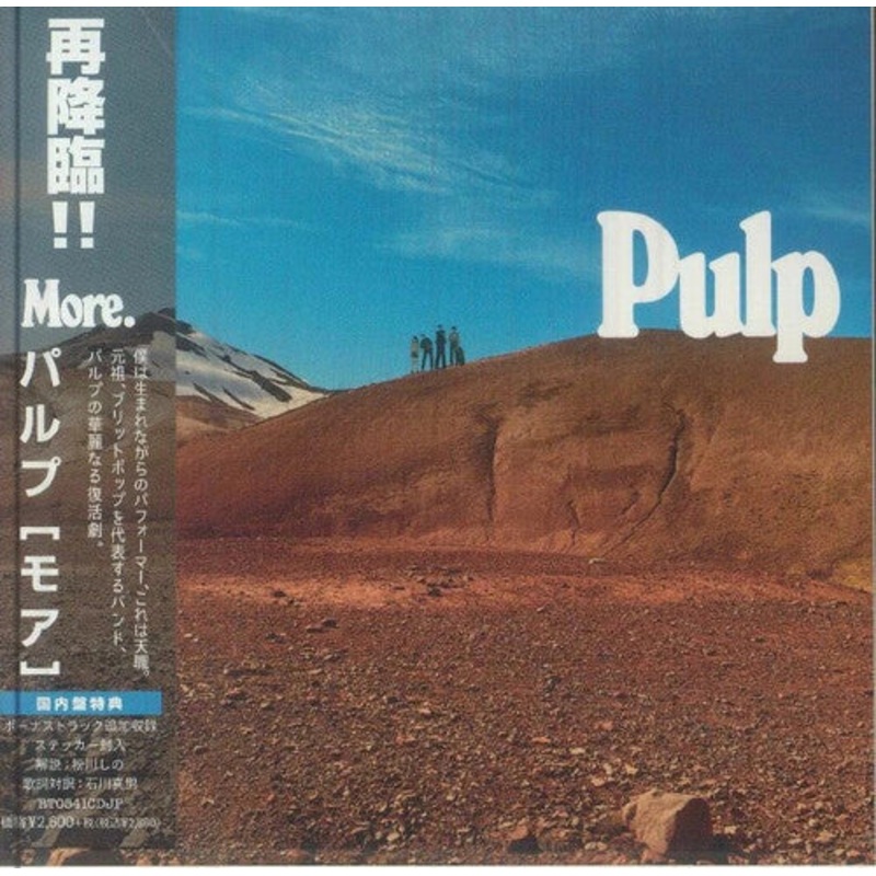 Pulp - More - incl. Bonus Track
