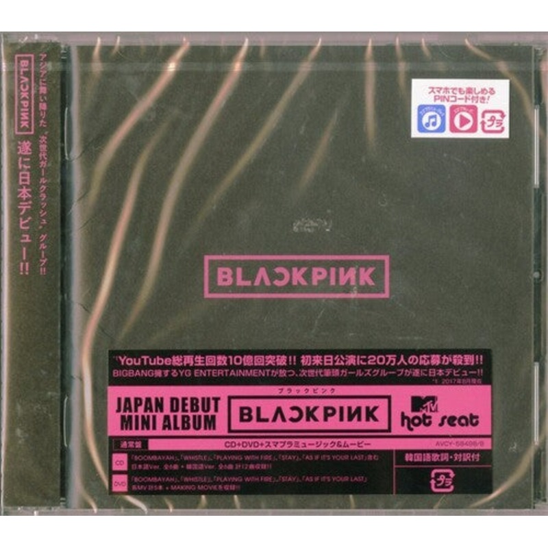 Blackpink - Blackpink