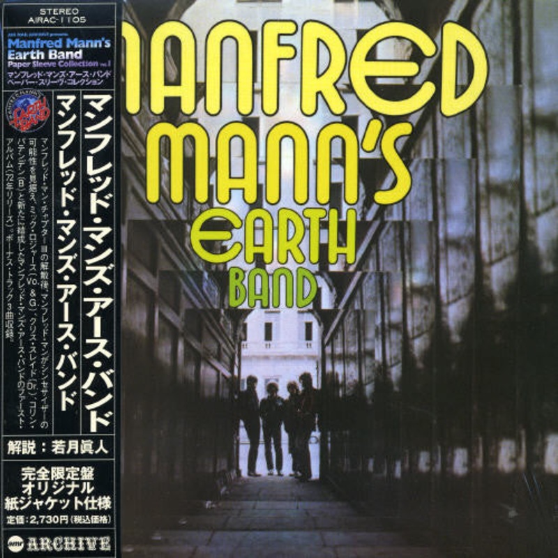 Manfred Mann's Earth Band - Manfred Mann's Earth Band