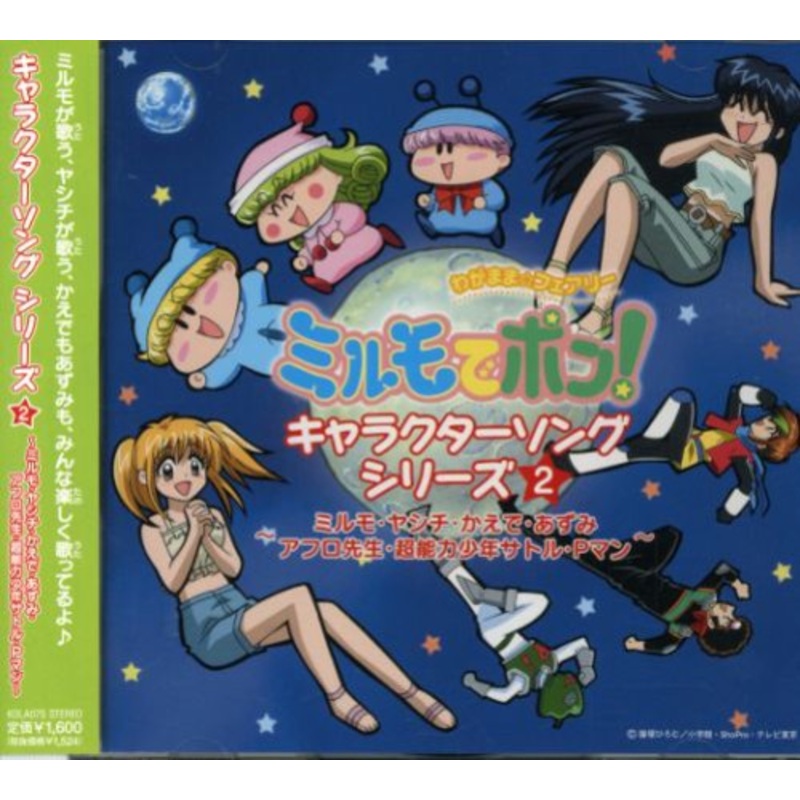 Mirumo De Pon - Charasong Series.2