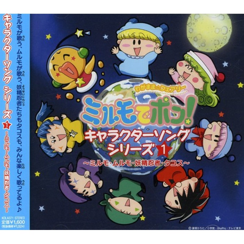 Mirumo De Pon - Charasong Series 1
