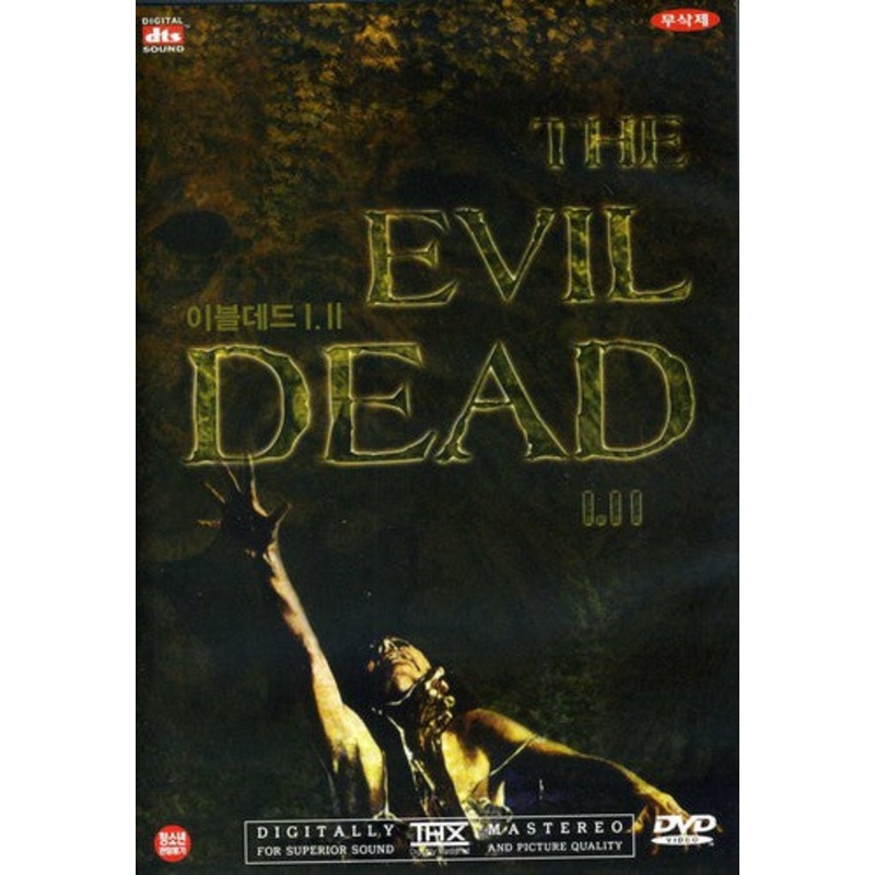 The Evil Dead / Evil Dead II