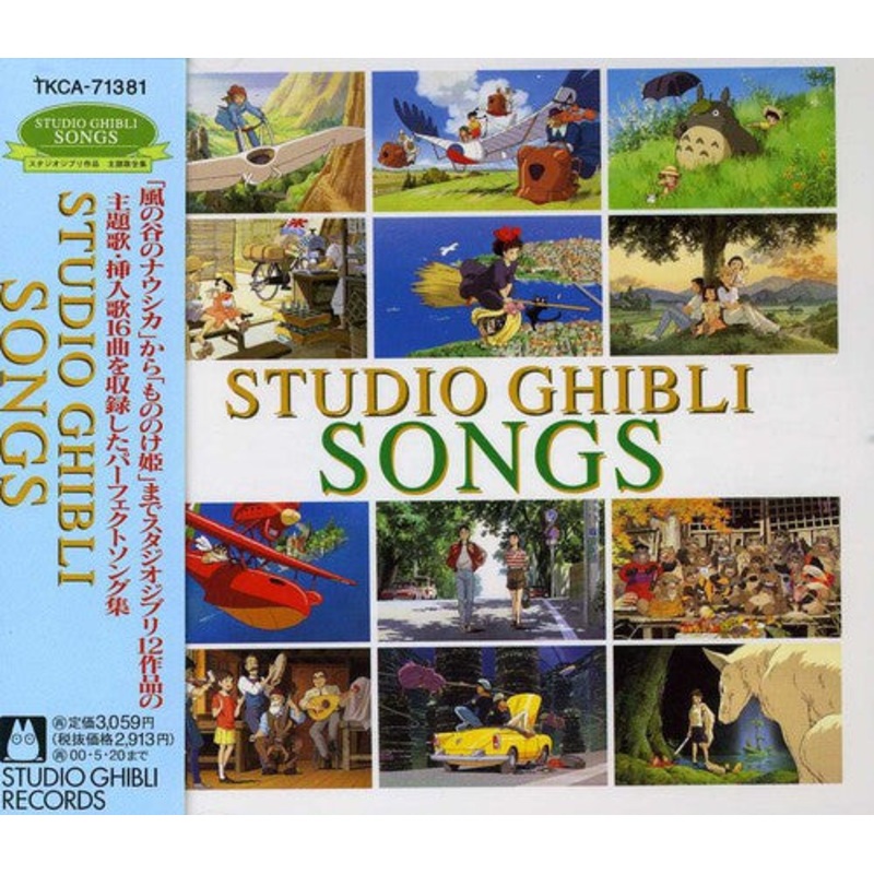 Various Artists - Ghibli