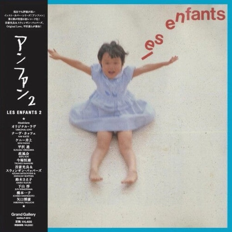 Les Enfant 2/ Various - Les Enfant 2 (Various Artists)
