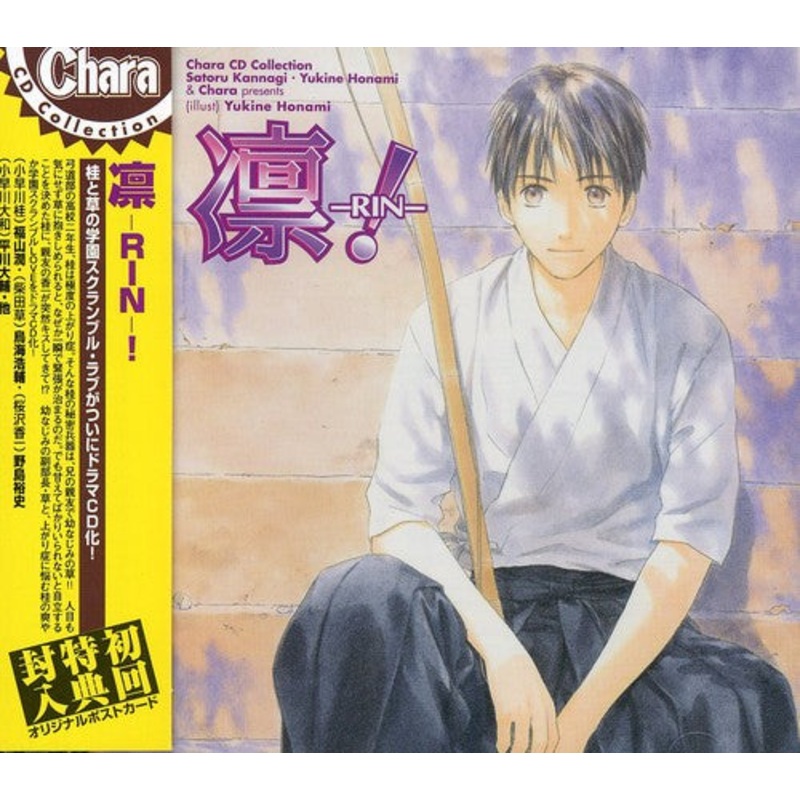 Rin! (Chara CD Collection)/ O.S.T. - Rin! (Chara CD Collection) (Original Soundtrack)