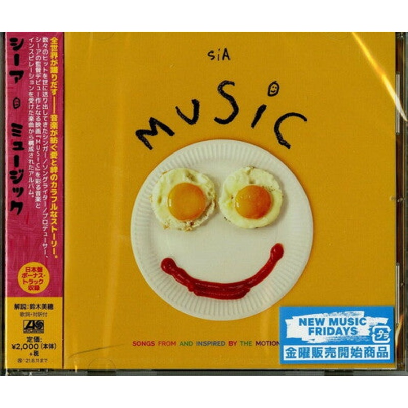 Sia - Music - Songs From And Inspired By The Motion Picture (Japanese 16-track Edition)