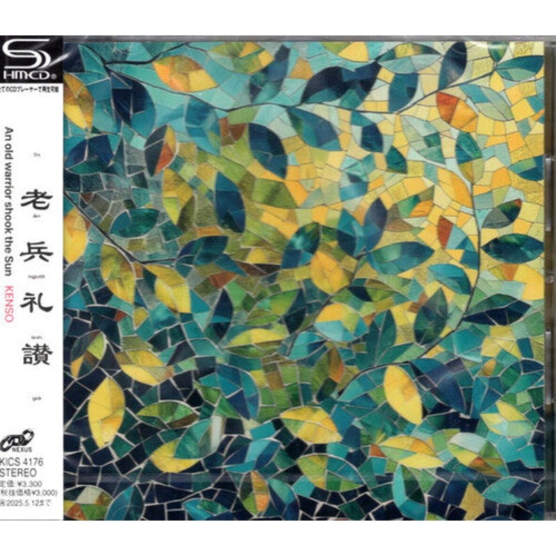 Kenso - An Old Warrior Shook The Sun - SHM