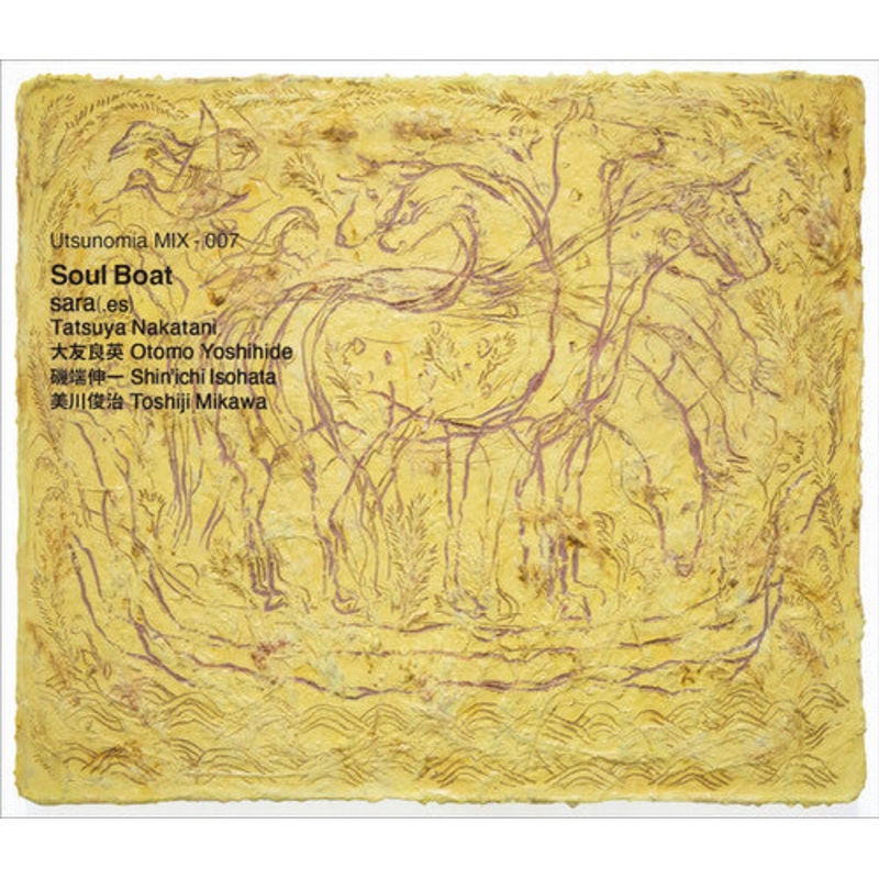 Sara - Utsunomia MIX-007: Soul Boat