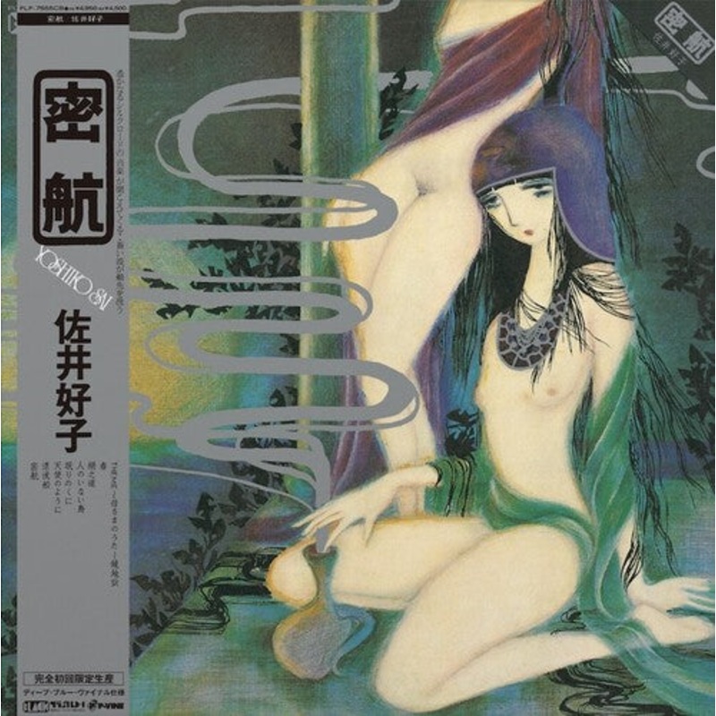 Yoshiko Sai - Mikkou - Blue
