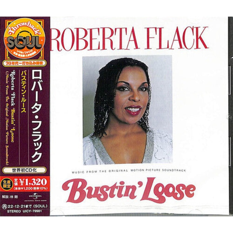 Roberta Flack - Bustin' Loose (Music From The Original Motion Picture)