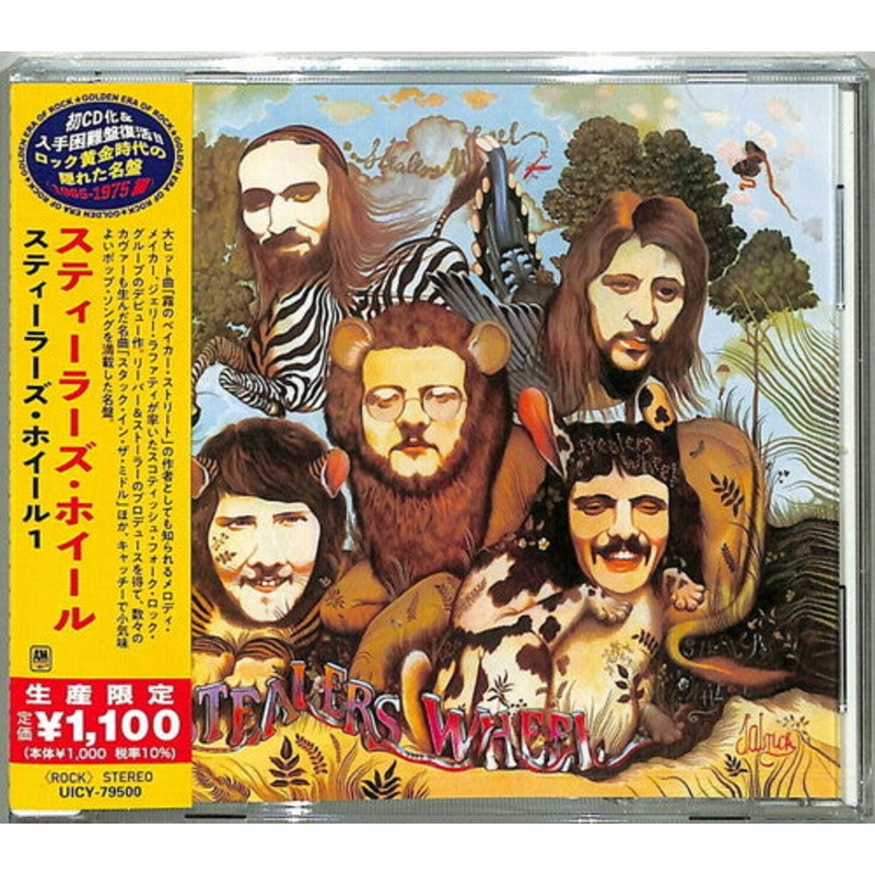 Stealers Wheel - Stealers Wheel (Japanese Reissue)