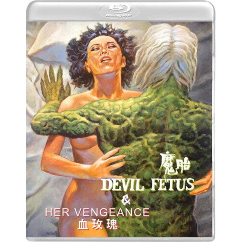 Devil Fetus / Her Vengeance