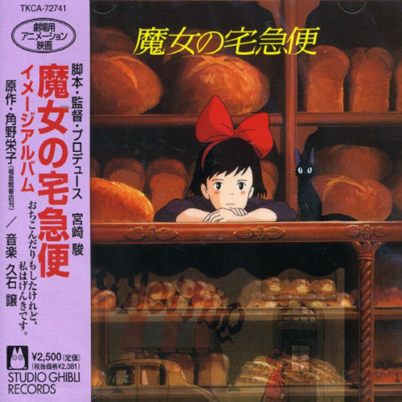 Kiki's Delivery (Original Soundtrack)