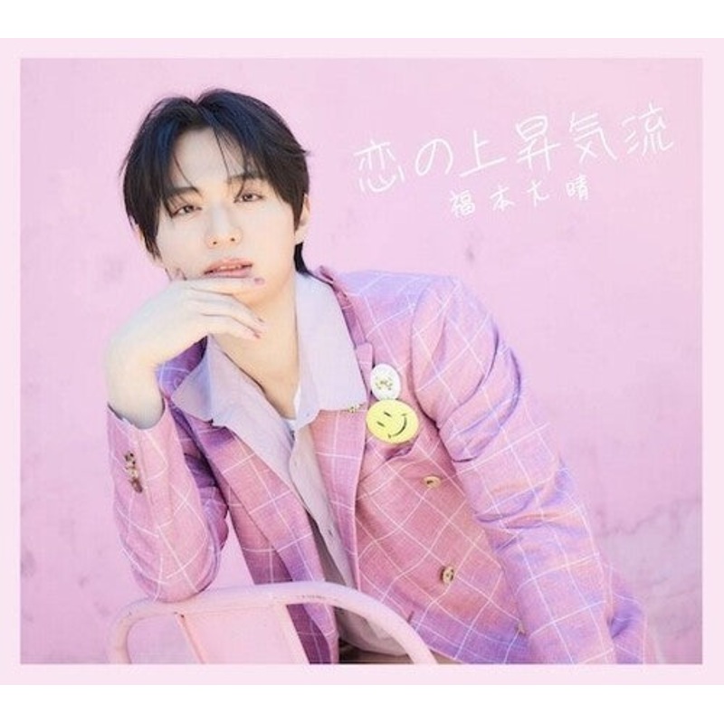 Taisei Fukumoto - Koi no Jousyou Kiryuu - Limited Edition C