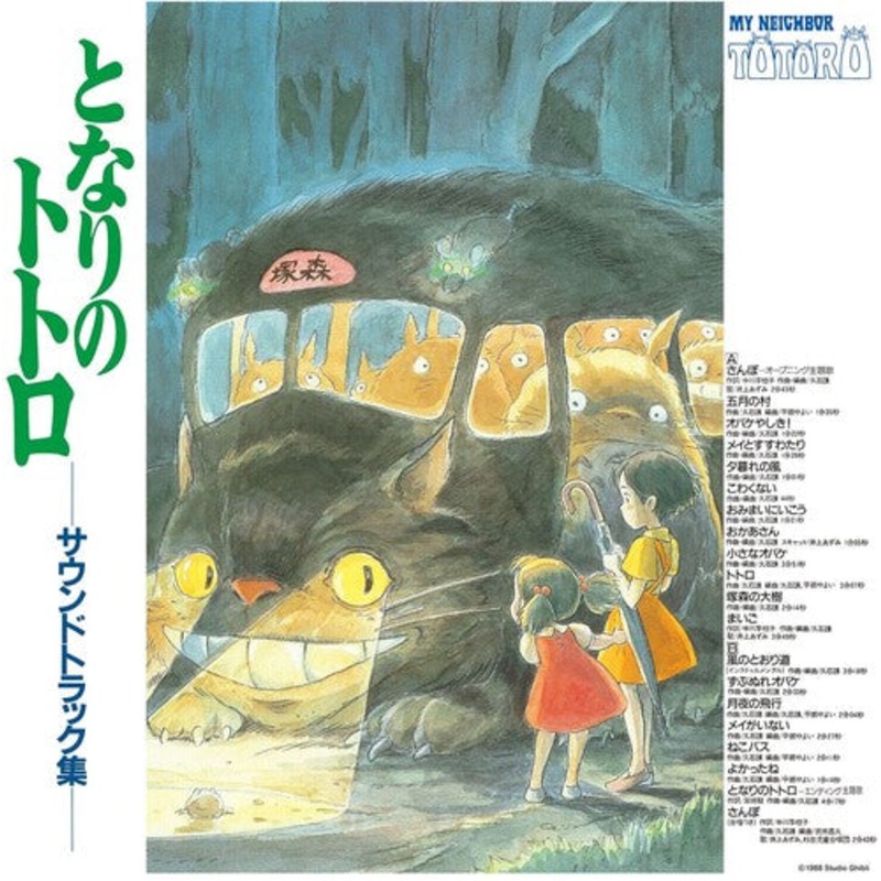 My Neighbor Totoro (Original Soundtrack)