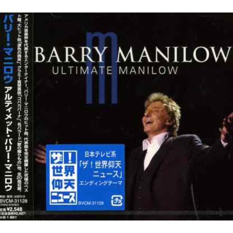 Barry Manilow - Ultimate Manilow