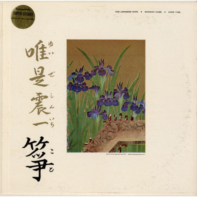 Shin'Chi Yuize - The Japanese Koto