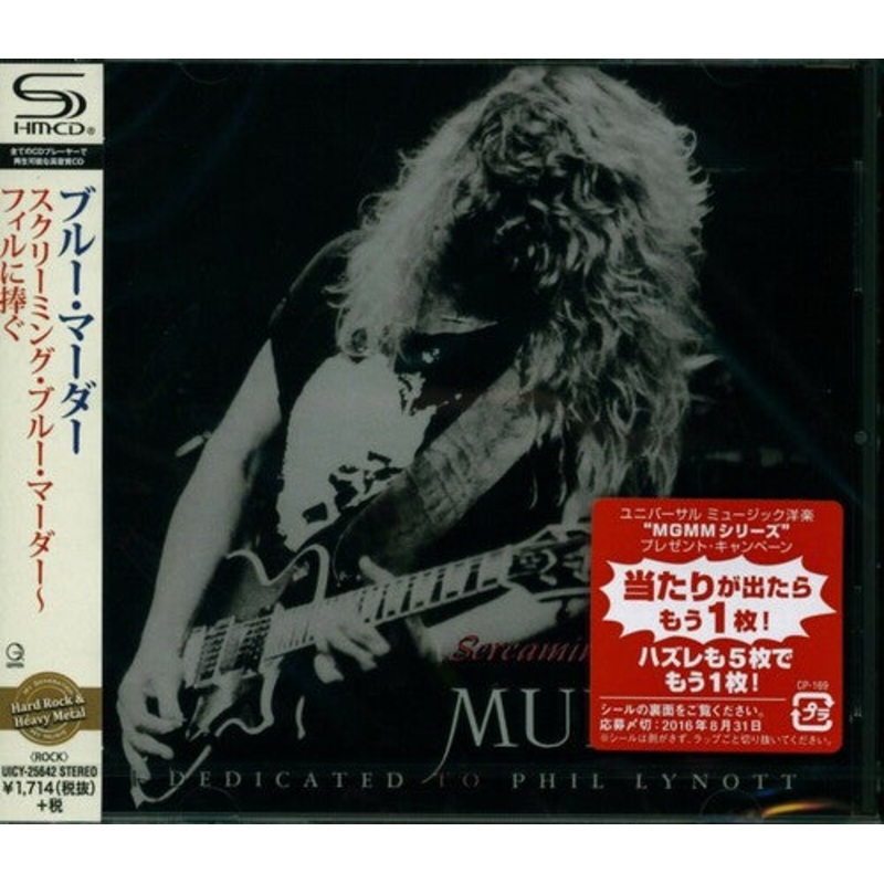 Blue Murder - Screaming Blue Murder: Dedicated to Phil Lynott