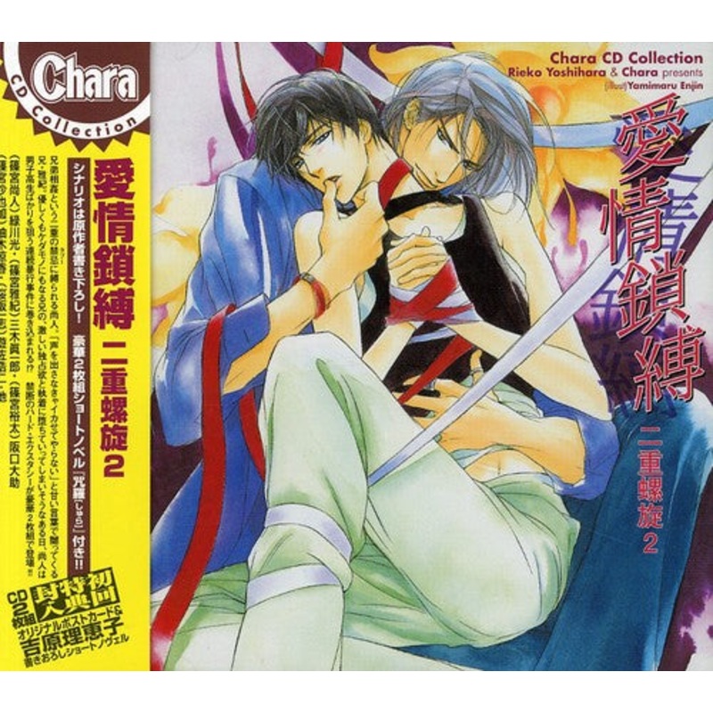 Vol. 2-Aijo Sabaku Niju Rasen/ O.S.T. - Aijo Sabaku Niju Rasen 2