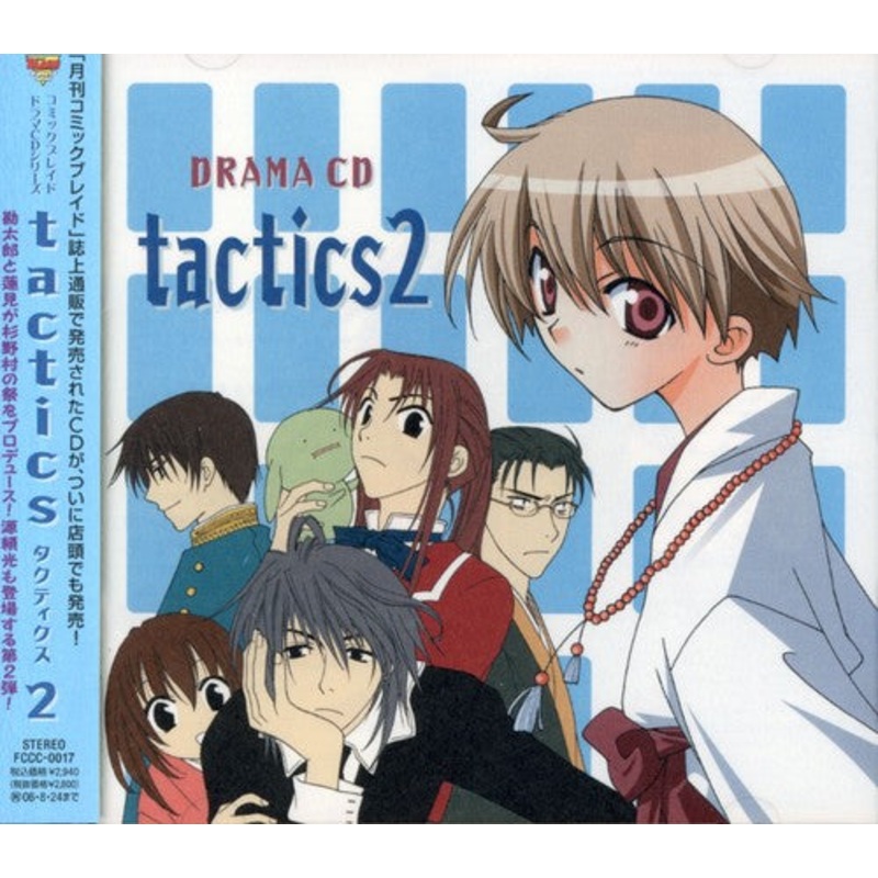 Vol. 2-Tactics/ O.S.T. - Tactics 2