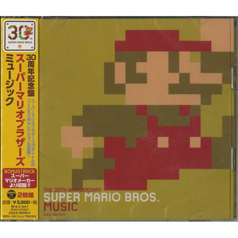 Nintendo - Super Mario Bros Music - Nintendo 30th Anniversary