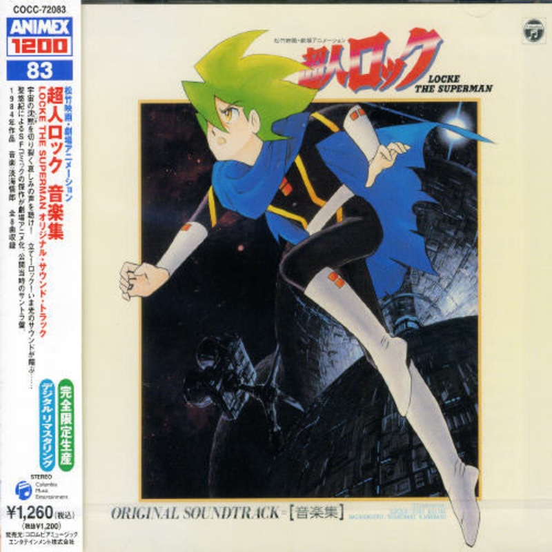 Chojin Rock - Music Collection