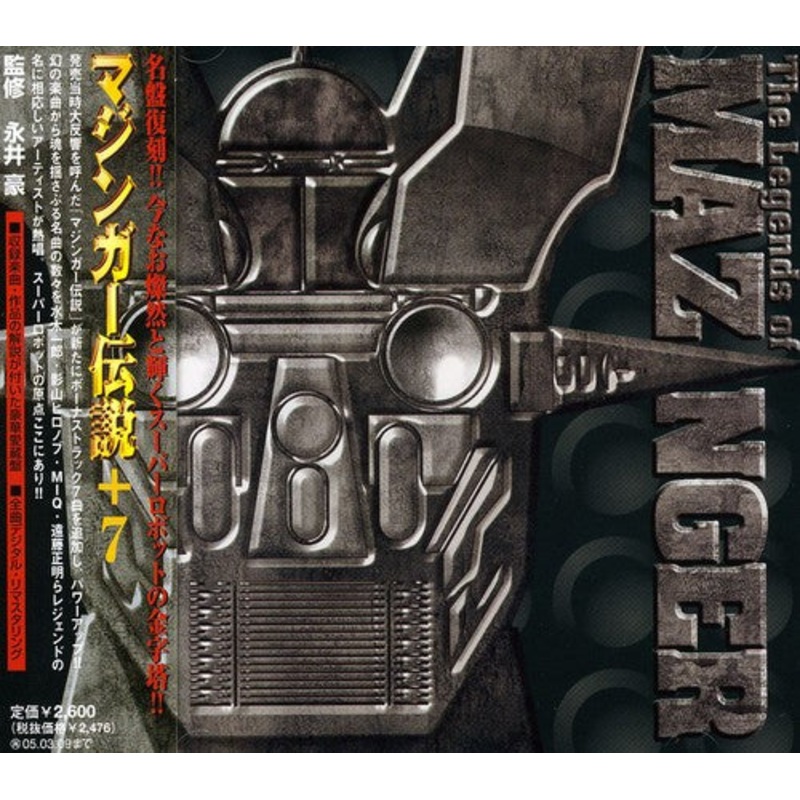 Mazinger - The Legends of Mazinger (Original Soundtrack)