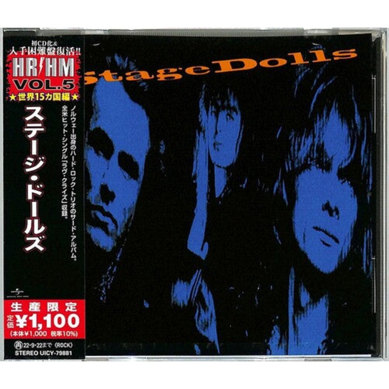 Stage Dolls - Stage Dolls (Japanese Pressing)