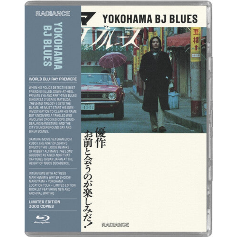 Yokohama BJ Blues