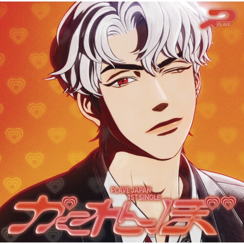 Plave - Hide And Seek (Eunho)