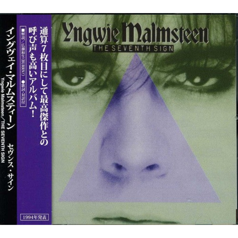 Yngwie Malmsteen - Seventh Sign
