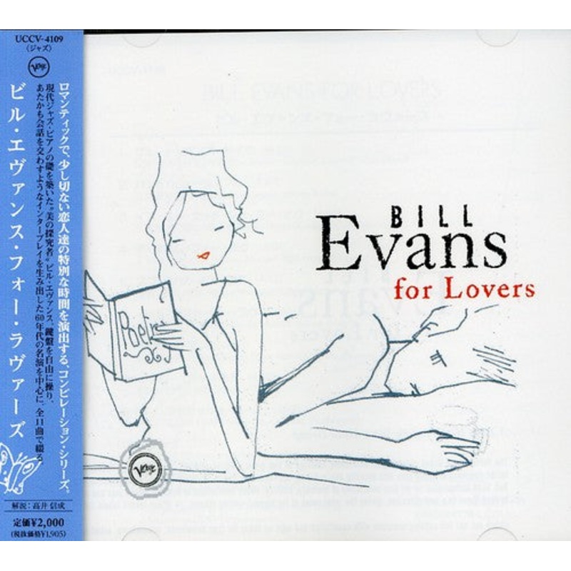 Bill Evans - Bill Evans for Lovers