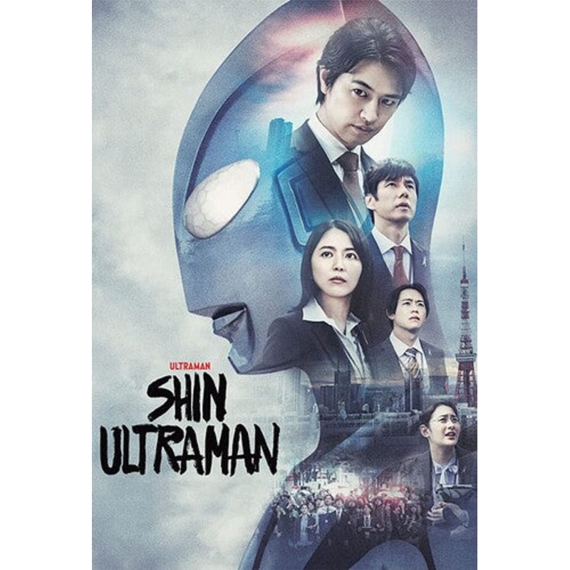 Shin Ultraman