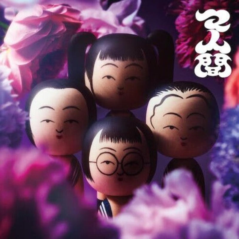 Atarashii Gakko! (New School Leaders) - MANINGEN