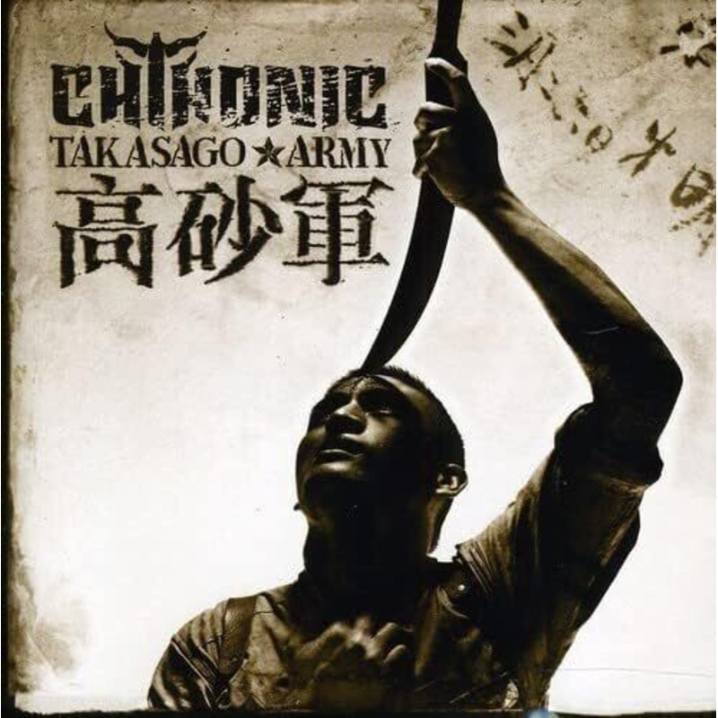 Chthonic - Takasago Army