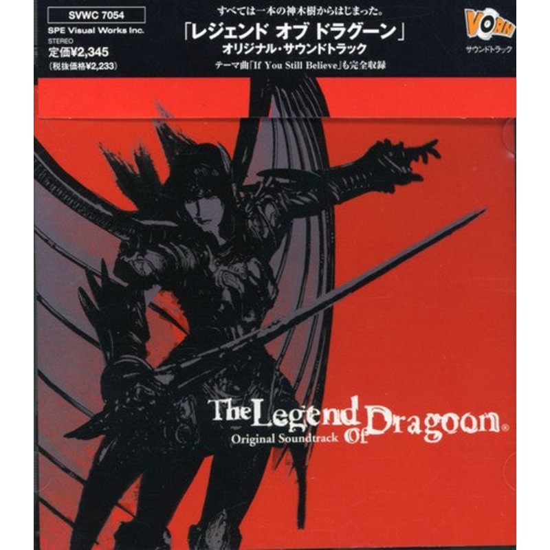 Legend of Dragoon/ O.S.T. - Legend of Dragoon (Original Soundtrack)