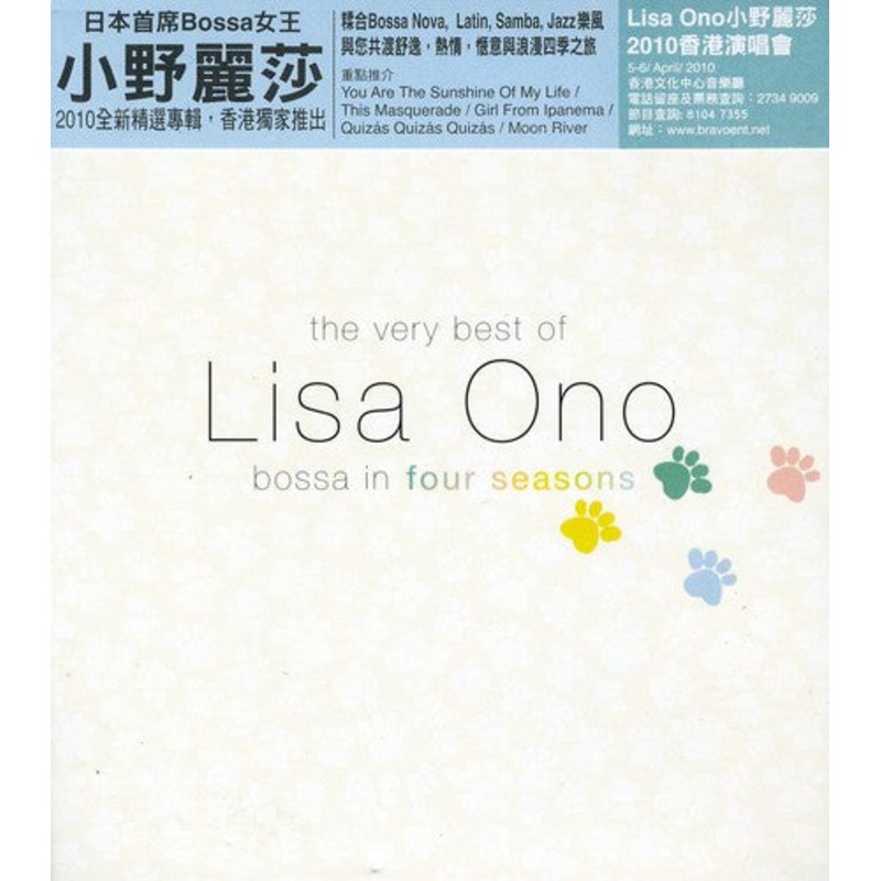 Lisa Ono - Very Best of: Bossa in Four Seasons