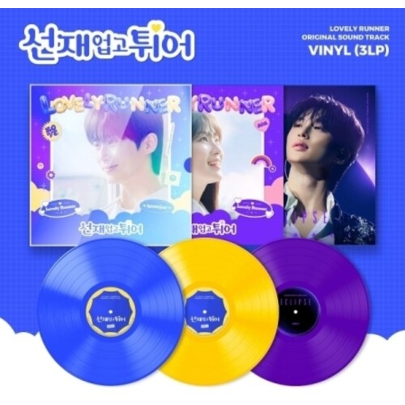 Lovely Runner - O.S.T. - Lovely Runner - incl. 3 Outer Sleeve, 3 Inner Sleeves + 3 Photo Lyric Sheets