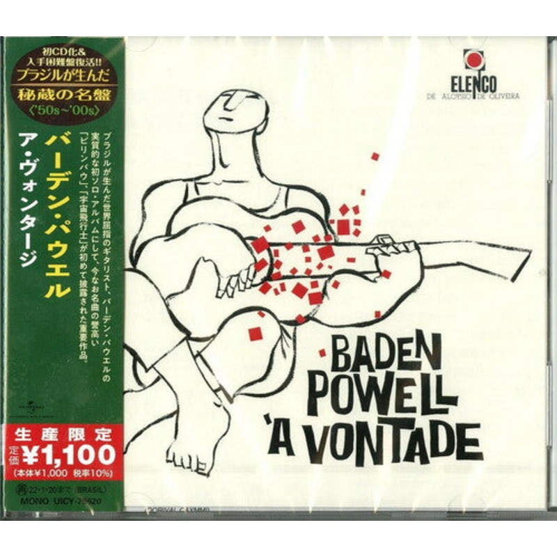 Baden Powell - Baden Powell A Vontade (Japanese Reissue) (Brazil's Treasured Masterpieces 1950s - 2000s)