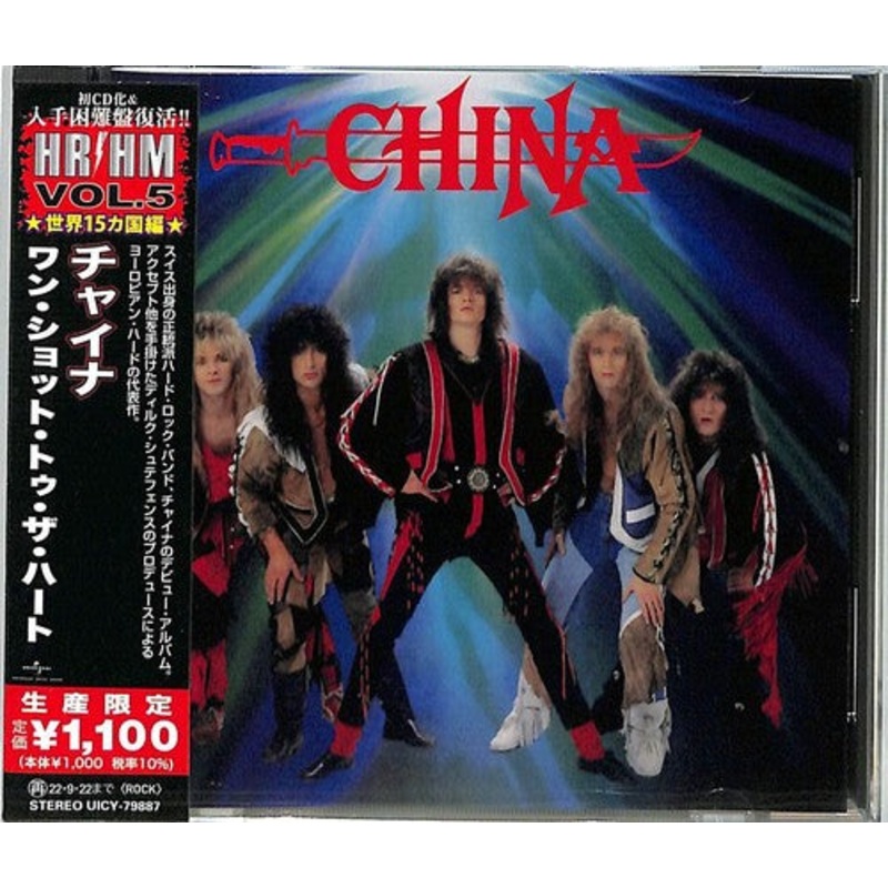 China - China (Japanese Pressing)