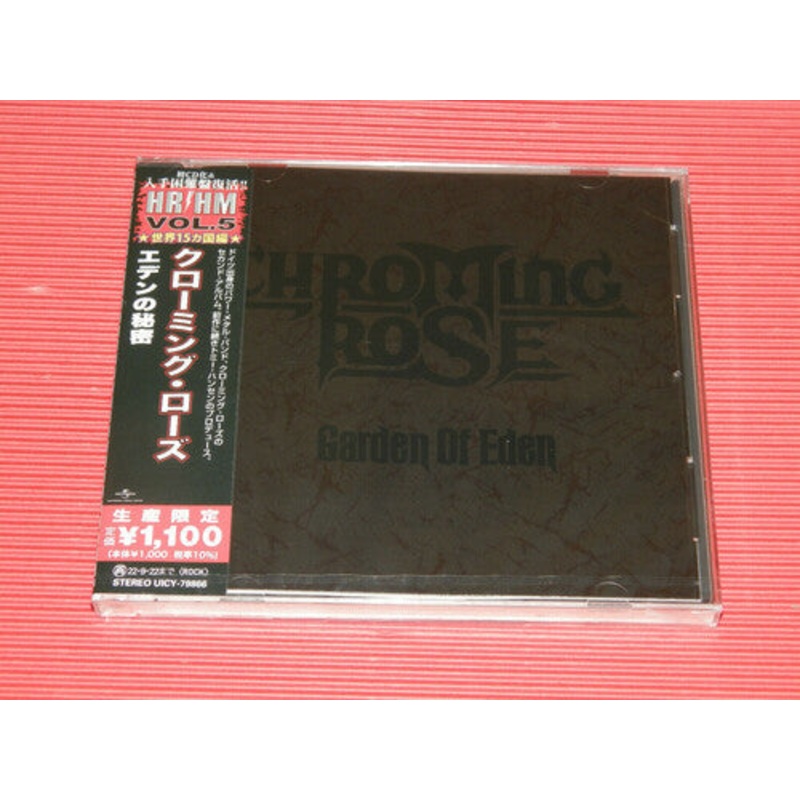 Chroming Rose - Garden Of Eden (Japanese Pressing)