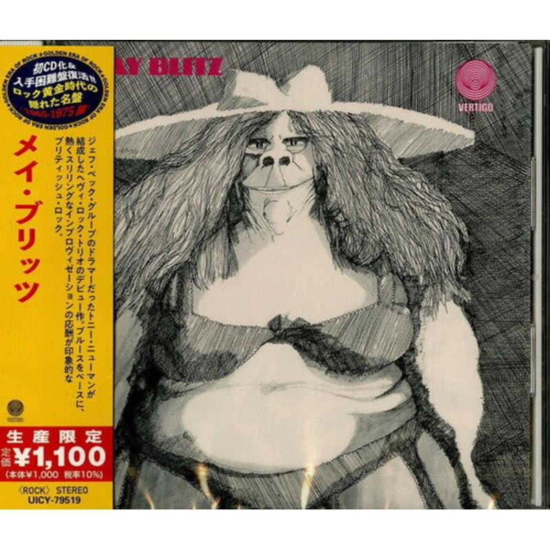 May Blitz - May Blitz (Japanese Reissue)