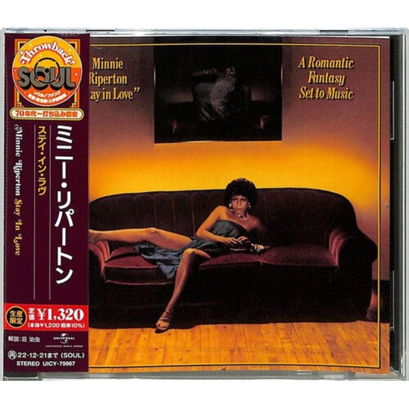 Minnie Riperton - Stay In Love