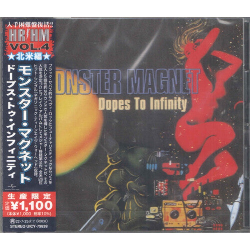 Monster Magnet - Dopes To Infinity (Japanese Pressing)