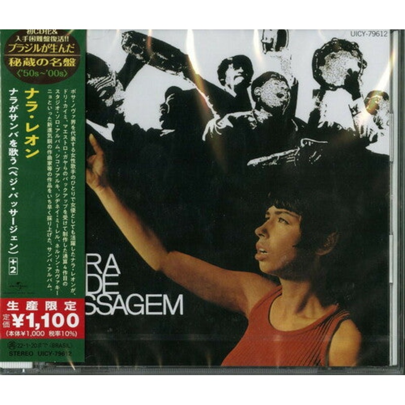 Nara Leao - Nara Pede Passagem (Japanese Reissue) (Brazil's Treasured Masterpieces 1950s - 2000s)