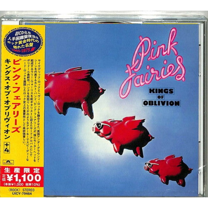Pink Fairies - Kings Of Oblivion (Japanese Reissue)