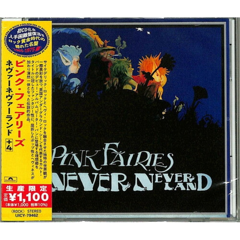 Pink Fairies - Neverneverland (Japanese Reissue)