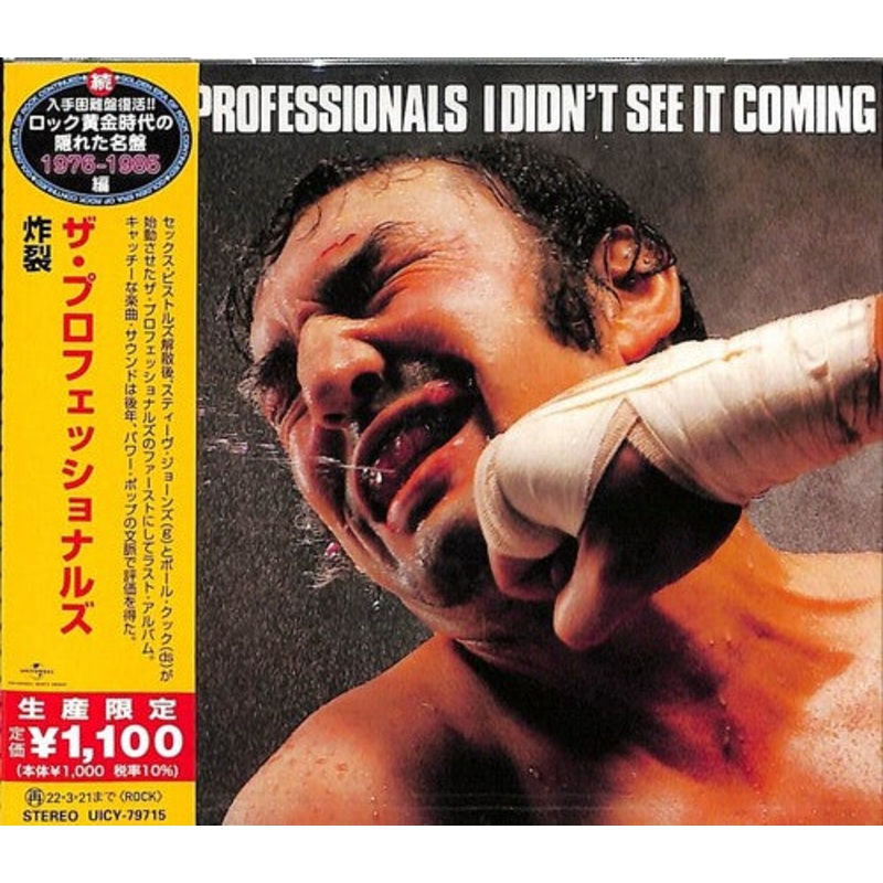Professionals - I Didn't See It Coming