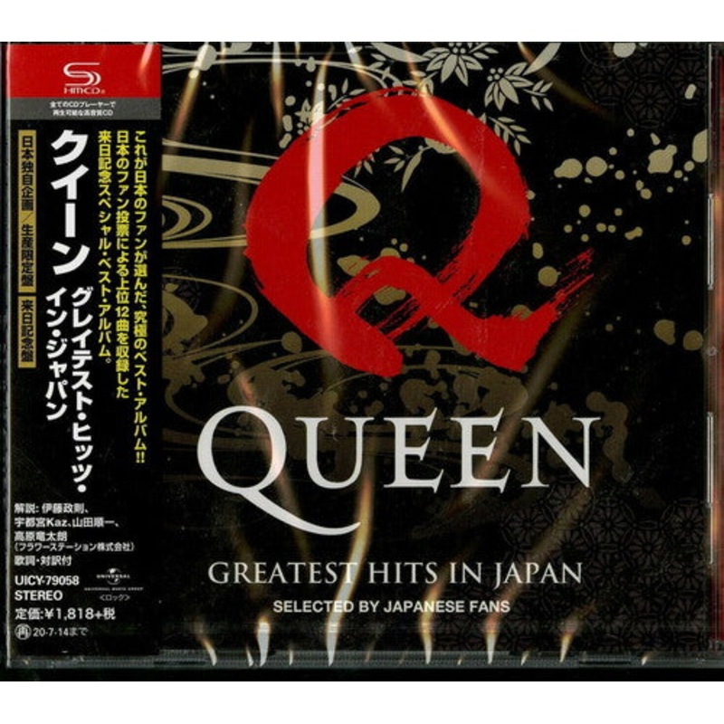 Queen - Greatest Hits in Japan (SHM-CD)