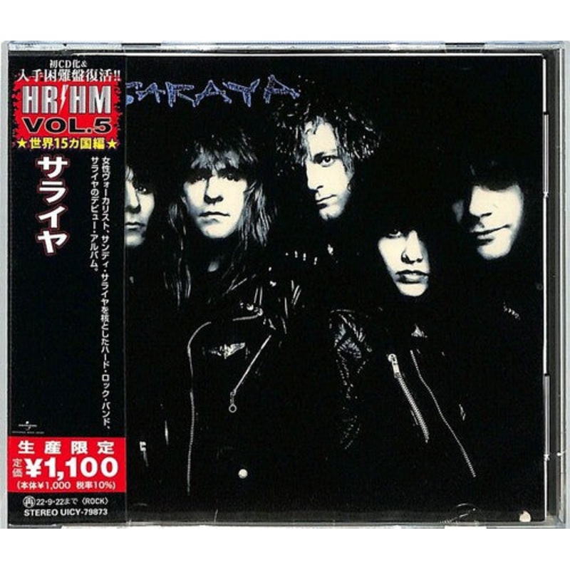 Saraya - Saraya (Japanese Pressing)